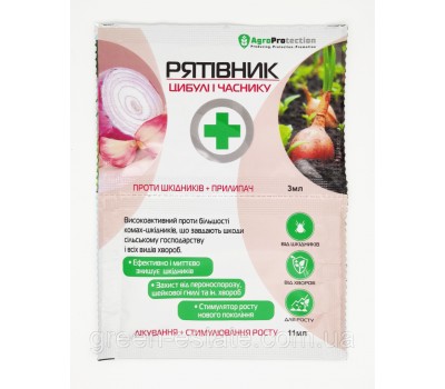 СПАСАТЕЛЬ лука