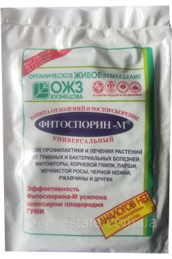 Фитоспорин паста 200г