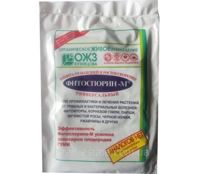 Фитоспорин паста 200г