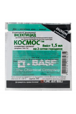 ИНСЕКТИЦИД КОСМОС 1.5 МЛ BASF